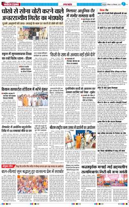 THE NAVODAYA TIMES MAIN UTTARAKHAND AND DEHRADUN 2025-09-20