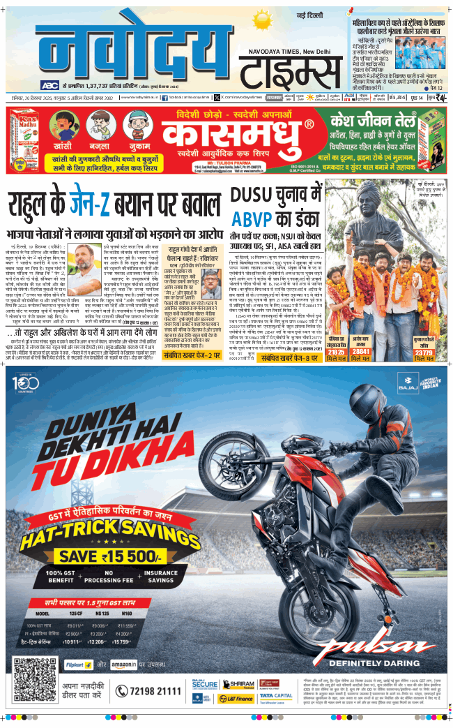 Main Edition 2025-09-20