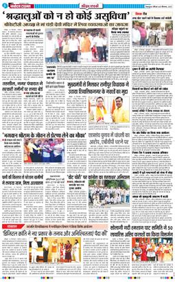 THE NAVODAYA TIMES MAIN UTTARAKHAND AND DEHRADUN 2025-09-20