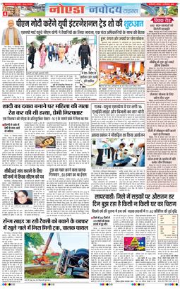 Noida 2025-09-20