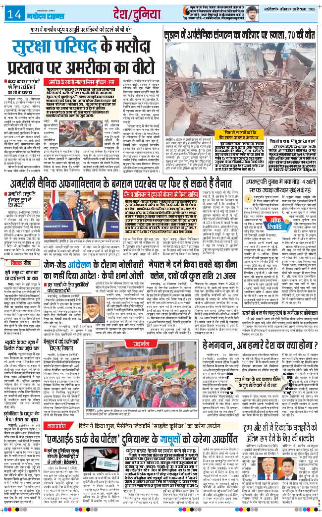 Main Edition 2025-09-20