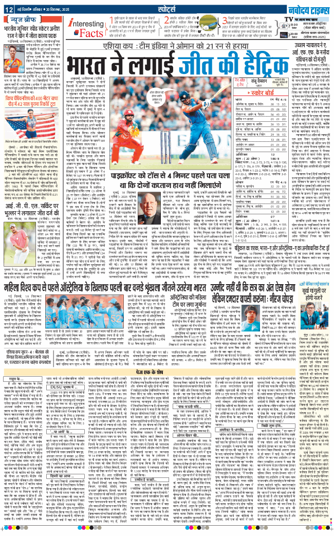 Main Edition 2025-09-20