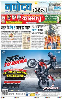 THE NAVODAYA TIMES MAIN UP 2025-09-20