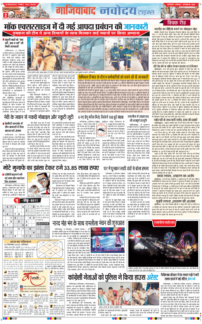 Ghaziabad 2025-09-20
