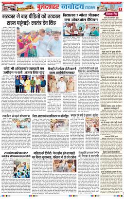 Ghaziabad 2025-09-20