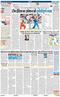 THE NAVODAYATIMES NCR MAIN 2025-09-20