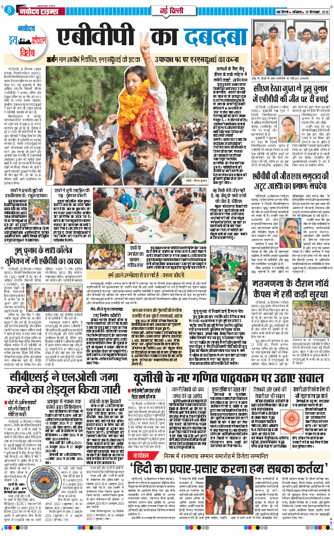 Main Edition 2025-09-20