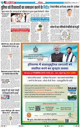 THE NAVODAYATIMES NCR MAIN 2025-09-20
