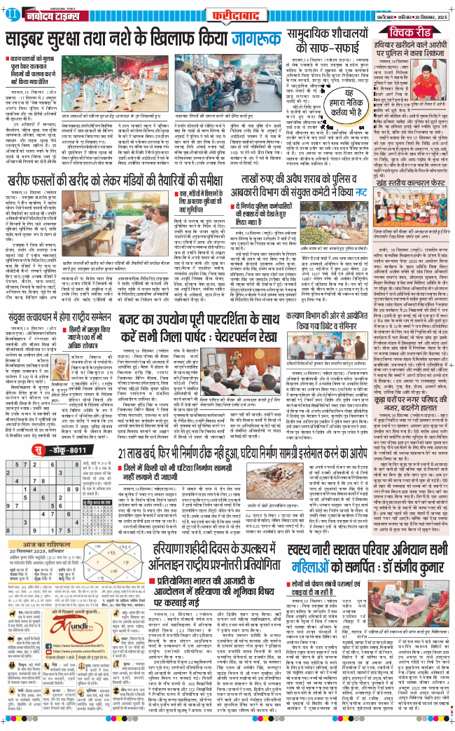 Faridabad 2025-09-20