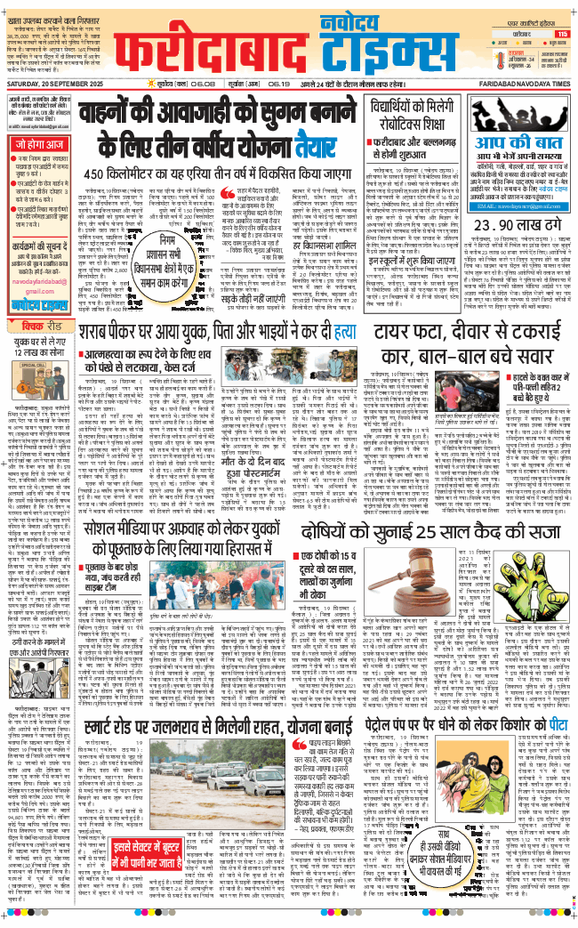 Faridabad 2025-09-20