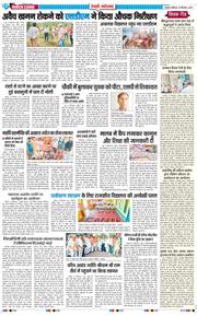 REWARI MAHENDERGARH TIMES 2025-09-20