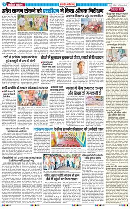 REWARI MAHENDERGARH TIMES 2025-09-20