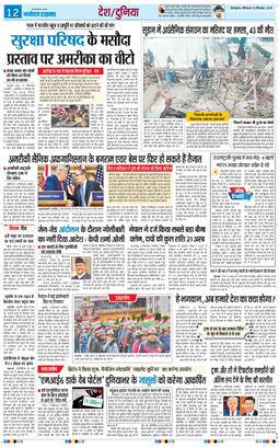 THE NAVODAYA TIMES MAIN UTTARAKHAND AND DEHRADUN 2025-09-20