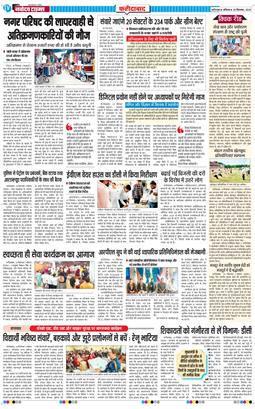 Faridabad 2025-09-20