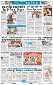 THE NAVODAYA TIMES MAIN UTTARAKHAND AND DEHRADUN 2025-09-20