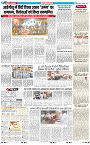REWARI MAHENDERGARH TIMES 2025-09-21