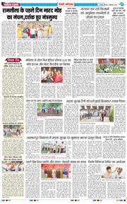 REWARI MAHENDERGARH TIMES 2025-09-21
