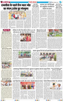 REWARI MAHENDERGARH TIMES 2025-09-21