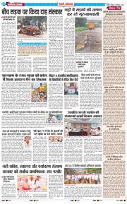 REWARI MAHENDERGARH TIMES 2025-09-21
