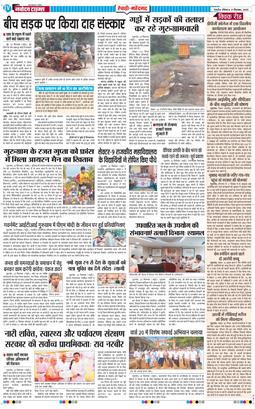 REWARI MAHENDERGARH TIMES 2025-09-21