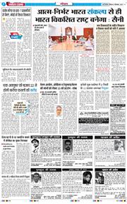 THE NAVODAYATIMES NCR MAIN 2025-09-21