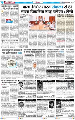 THE NAVODAYATIMES NCR MAIN 2025-09-21
