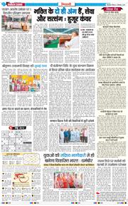 BHIWANI TIMES 2025-09-21