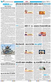 THE NAVODAYA TIMES MAIN UTTARAKHAND AND DEHRADUN 2025-09-21
