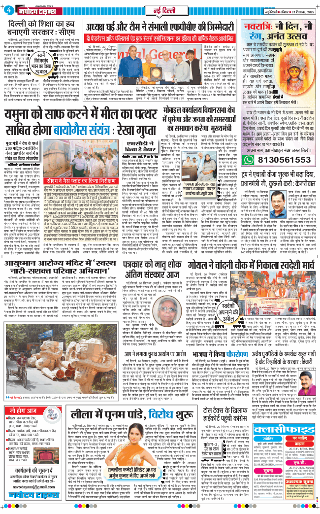Main Edition 2025-09-21