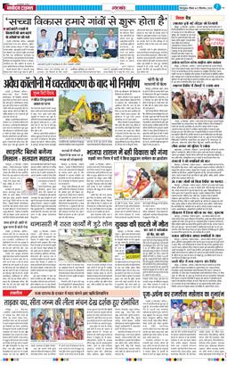 THE NAVODAYA TIMES MAIN UTTARAKHAND AND DEHRADUN 2025-09-21