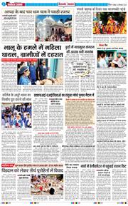 THE NAVODAYA TIMES MAIN UTTARAKHAND AND DEHRADUN 2025-09-21