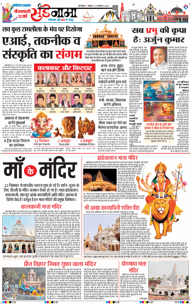 Magazine 2025-09-21