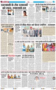 THE NAVODAYA TIMES MAIN UTTARAKHAND AND DEHRADUN 2025-09-21
