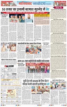Ghaziabad 2025-09-21