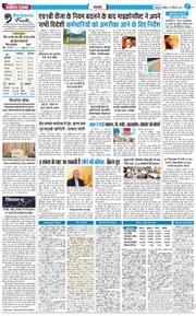 THE NAVODAYA TIMES MAIN UTTARAKHAND AND DEHRADUN 2025-09-21