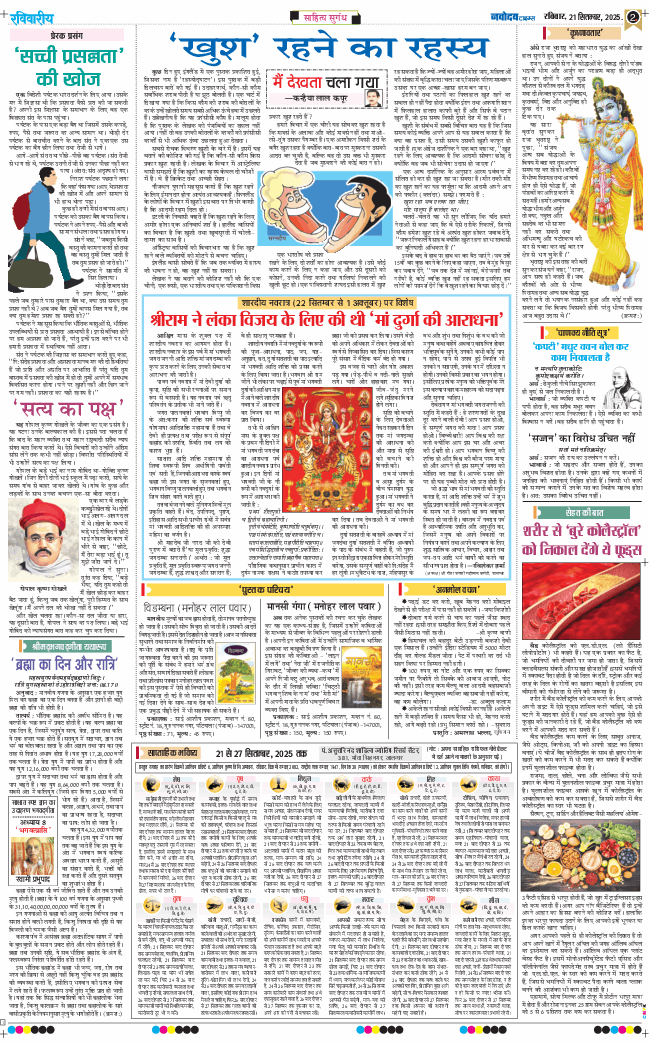 Magazine 2025-09-21