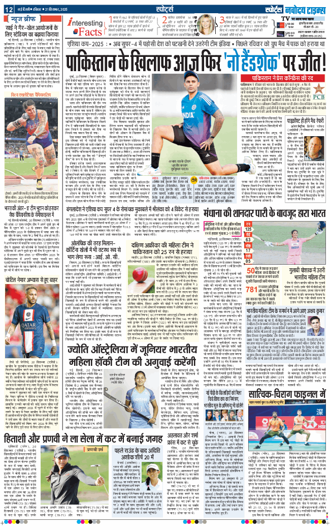 Main Edition 2025-09-21