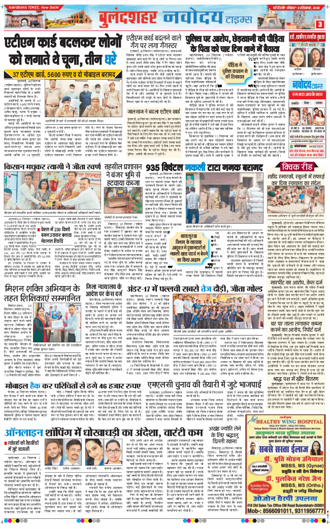 Ghaziabad 2025-09-21