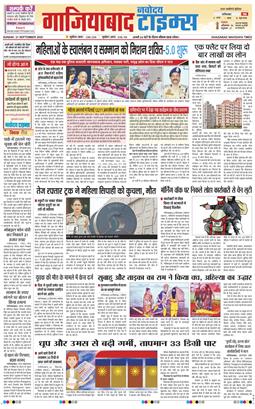 Ghaziabad 2025-09-21