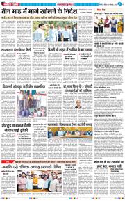 THE NAVODAYA TIMES MAIN UTTARAKHAND AND DEHRADUN 2025-09-21