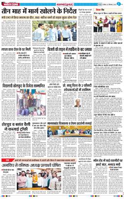 THE NAVODAYA TIMES MAIN UTTARAKHAND AND DEHRADUN 2025-09-21