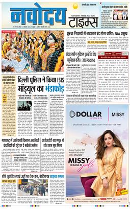 THE NAVODAYA TIMES MAIN UP 2025-09-21