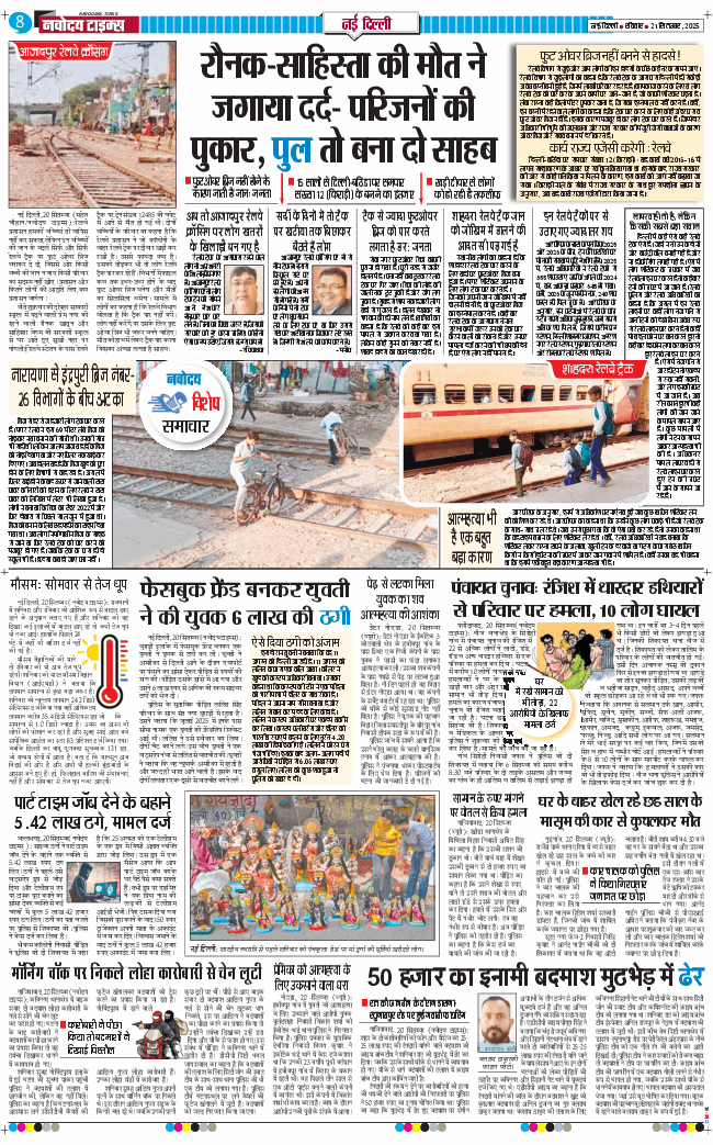 Main Edition 2025-09-21