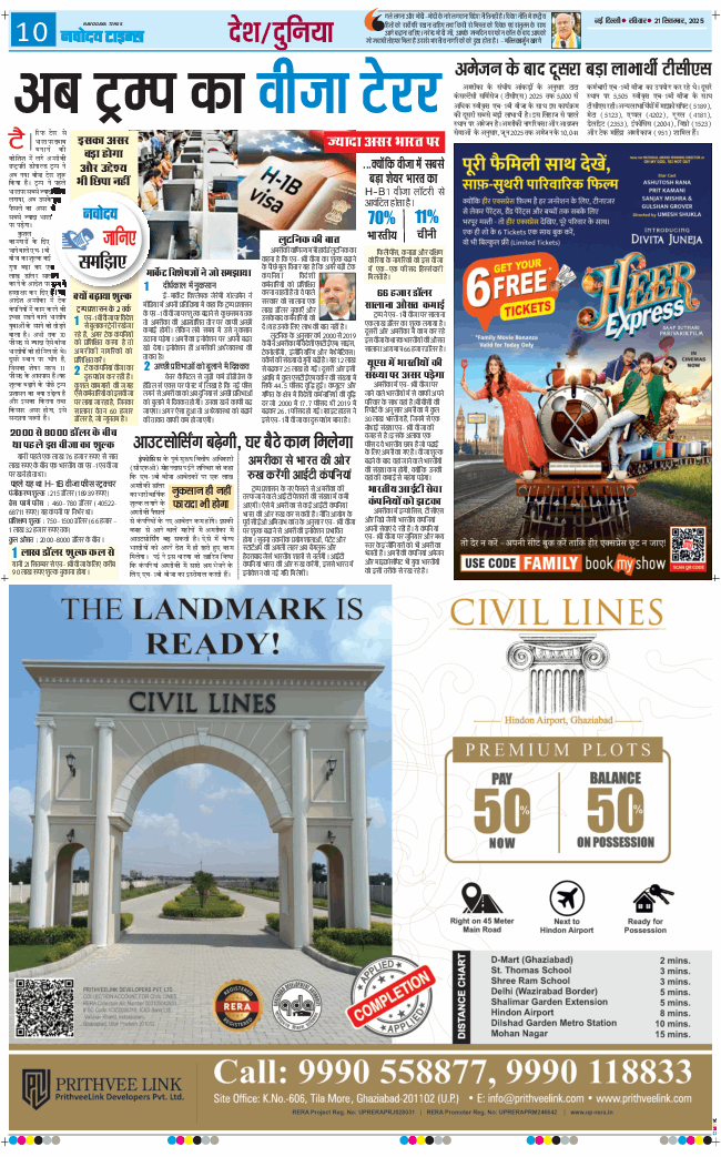 THE NAVODAYATIMES NCR MAIN 2025-09-21