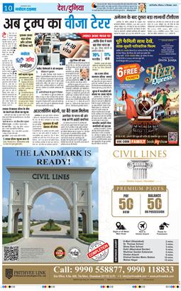 THE NAVODAYATIMES NCR MAIN 2025-09-21