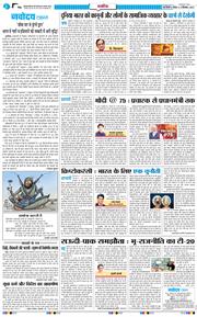 THE NAVODAYATIMES NCR MAIN 2025-09-21