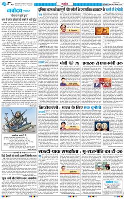 Main Edition 2025-09-21