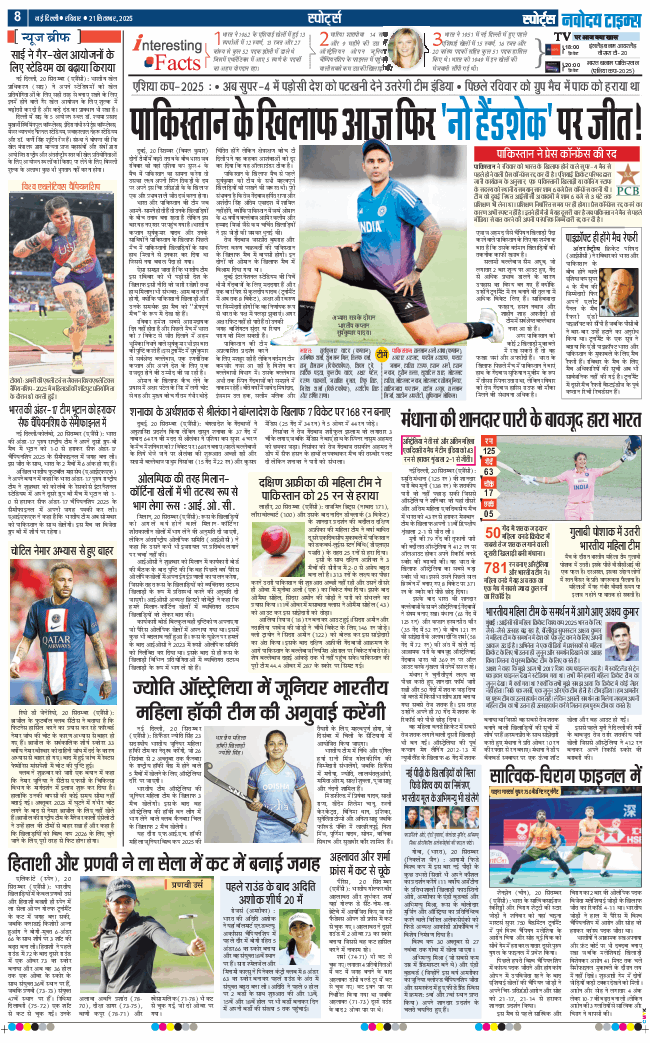 THE NAVODAYA TIMES MAIN UP 2025-09-21