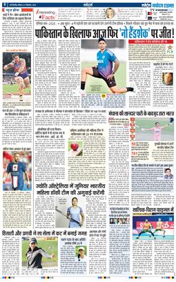 THE NAVODAYA TIMES MAIN UP 2025-09-21