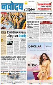 THE NAVODAYATIMES NCR MAIN 2025-09-21